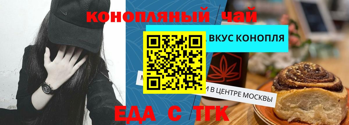 Печенье с ТГК конопля  Вход с VPN  Уссурийск 