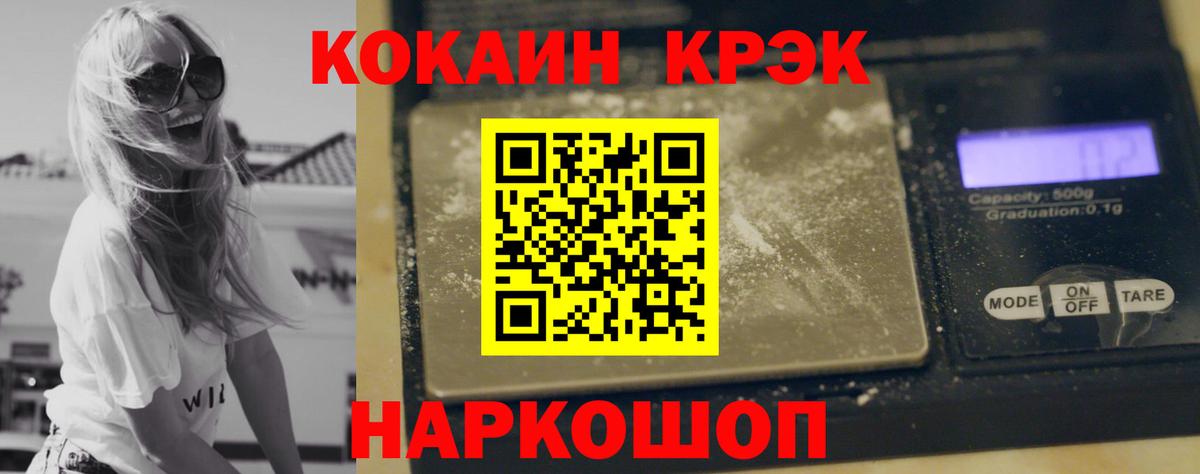 NBOMe  Вход с VPN  МЕФ   Уссурийск  ГАШИШ  Мефедрон 