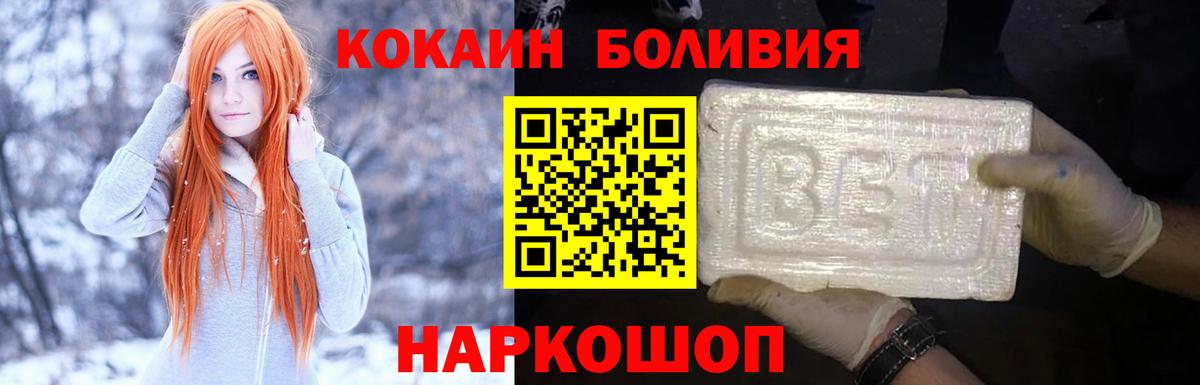 Уссурийск  Кокаин  COCAIN Fish Scale  Вход с VPN  КОКАИН 99% 