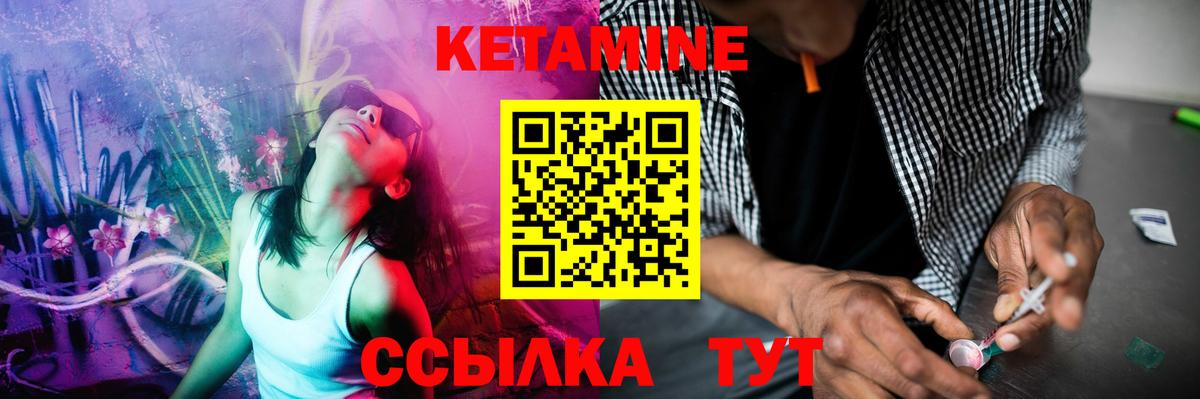 Уссурийск  Кетамин VHQ  Вход с VPN 