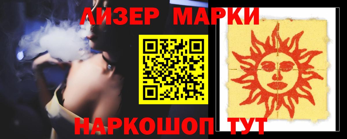 LSD-25 экстази кислота  Вход с VPN  Уссурийск  LSD-25 экстази кислота 