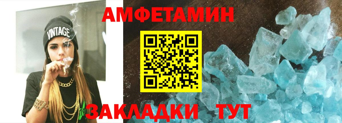 Первитин мет Уссурийск